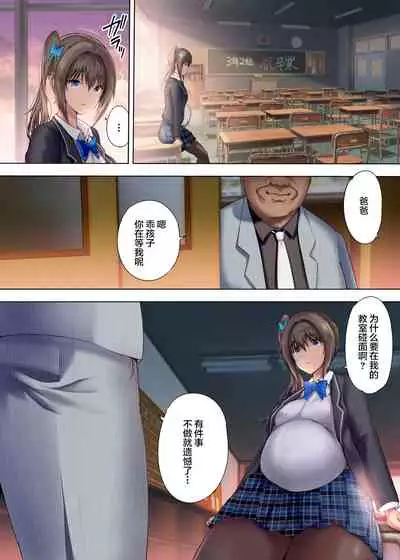 Houkago Dairizuma 3 Sotsugyoushiki wa Ninpu de...