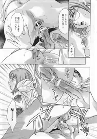 [Hirohisa Onikubo] Yokubou no Meiro (Surrogate)