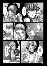 (C79) [LAMINARIA (Shiokonbu)] Kurobara no Himitsu (Rozen Maiden)