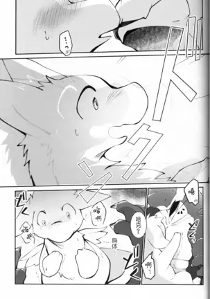 Kimi no Iro o Kanjitai! | 欲感君色!