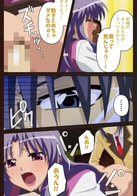 Saimin Gakuen Dainikan Complete Ban