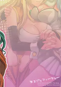 [Bloody Hawk] Teacher Marugoto (QMA)