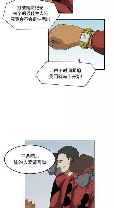 求職地獄生存錄 1-35