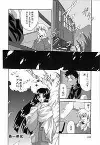 [Nishiki Shirou] Shinmyou Gosenzosane