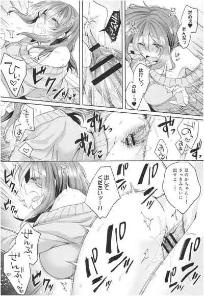 Wakeari Kanojo no Seijijou