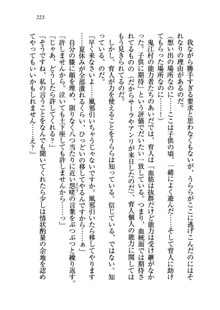 トリプル押しかけお姫様