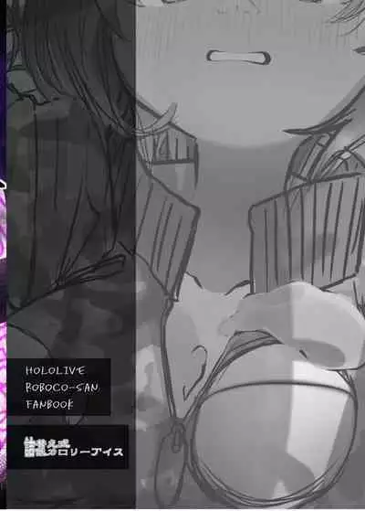 Roboco-san Kanzen Haiboku