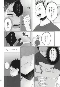 (Hey Hey Hey! Fukurou Daishuugou!! 2) [Shirokuro (Tomonori)] TKB!! (Haikyuu!!)