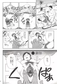 (C88) [Gossipgothic (Shishiji)] Kurashiki-sensei wa Hatsujouki (Fujiyama-san wa Shishunki)