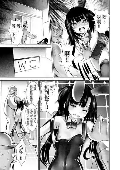 Bunkasai DE Usagi Gari