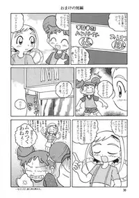 (CR30) [MULTIVITAMIN (Tako Kuboh)] HI-PHS V (Ojamajo Doremi)