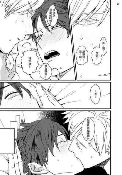 Mukatsuku Douryou to Sex Friend ni Narimashita Ch. 1-3