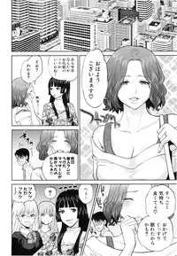 [Tohzai] Yuuwaku Office