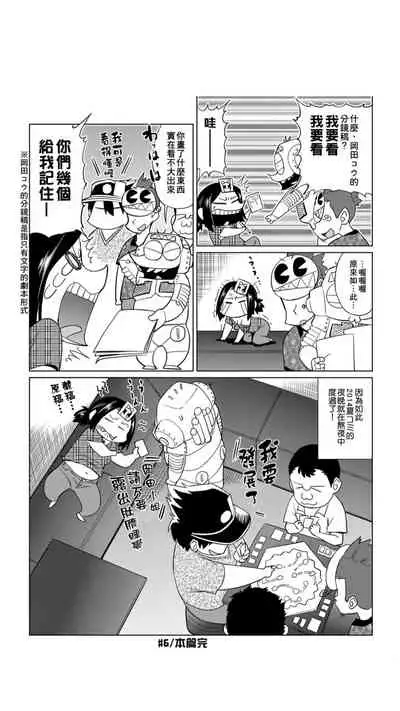 ［あべもりおか]］安部盛岡的…（情色漫畫家生活日誌）