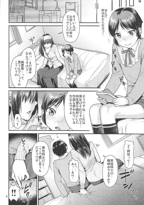 Shounen Arisu to Himitsu no Tobira