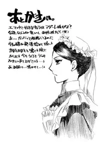 [Nyagozu (Yatengetsu)] Moshimo no Emma sousyuuhen 2 (Emma)