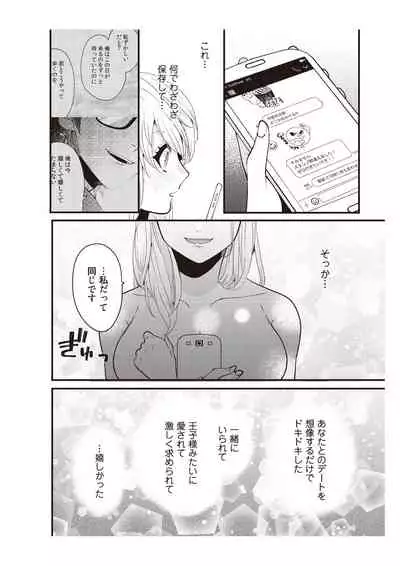 部長、もうイジメないでくださいっ!～二人きりの淫らな部活～ 【完全版】2