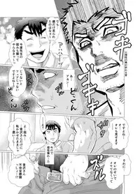 [Ochaocha Honpo (Chabashira Tatsukichi)] Ikenai desu! Nonaka-sensei ~vs Waka Papa Hen~ [Digital]