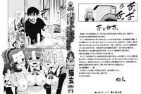 [Nekogen] Otsukaeshimasu Goshujinsama ~Kazoku no Onedan~