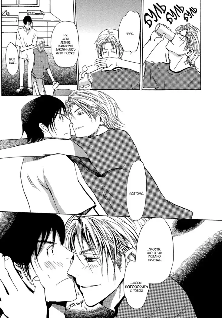 Mimurake no Musuko - ch.3