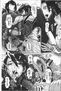 [ICE] Mesujiru Shibori Nama! [Chinese]