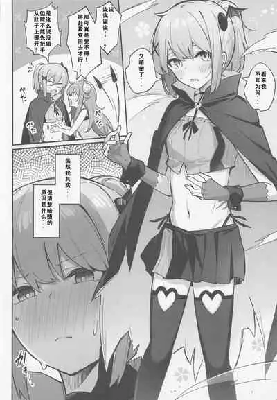 Momo-chan Yamiochi shita!?