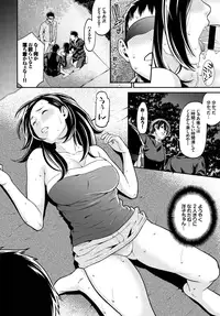 [Syuuen] Ao no Yokubou Ch. 1-2