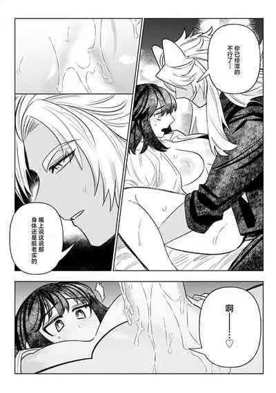 [Meboshi Shuri] Kande, sosoide, amayakashite ~ kemonona shachō wa haramasetai ~ | 轻咬、射入、宠爱~兽性社长想让我怀孕~ [Chinese] [莉赛特汉化组]