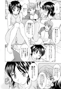 [Kagura Yutakamaru] Ane-Idiri