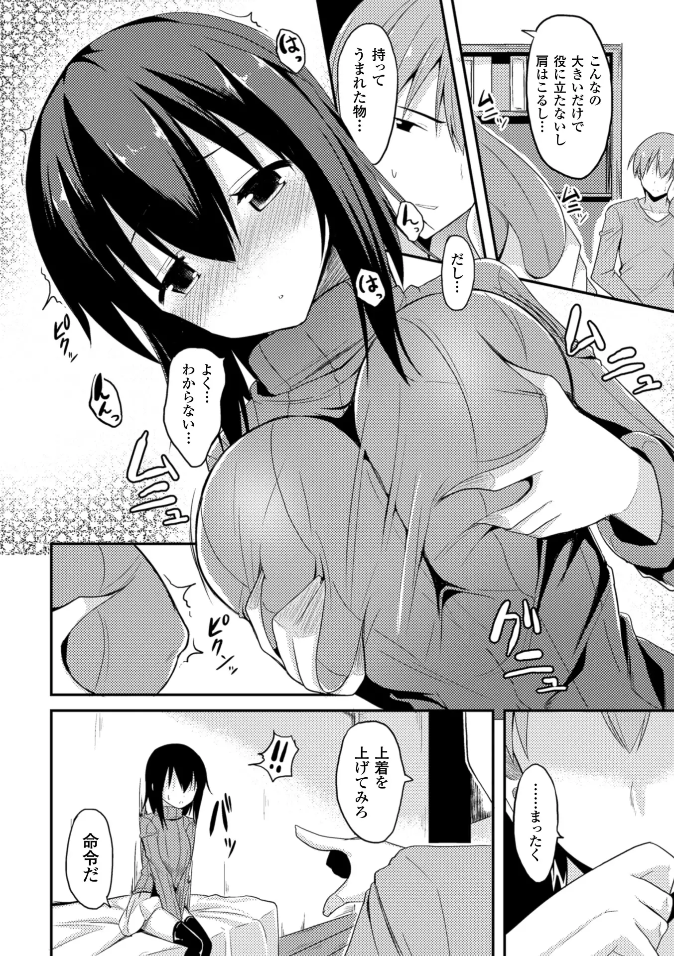 Hitorijimeshite Shimaitai!