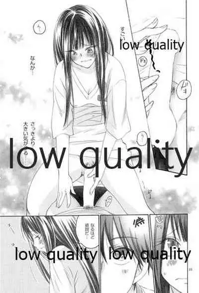 (C85) [Yamaguchirou (Yamaguchi Shinji)] Mellow Lemonade 4 (Kimi ni Todoke)