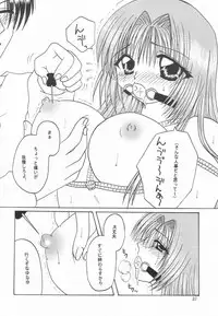 (C63) [Hi@skip (Kotori Ran)] Nayuki, Shibararechaimashita. (Kanon)