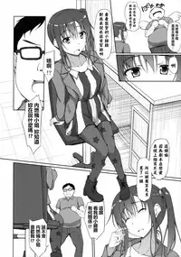 (COMIC1☆9) [shakestyle (ShAKe)] Pakopako Maturissu! (SHIROBAKO) [Chinese] [最愛路易絲澪漢化組]