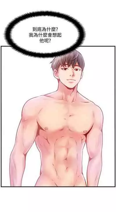 完美新伴侶 1-51