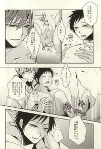 (SUPER24) [azz (Atori)] Yuyushiki Jitai no Taisho Houhou (World Trigger)