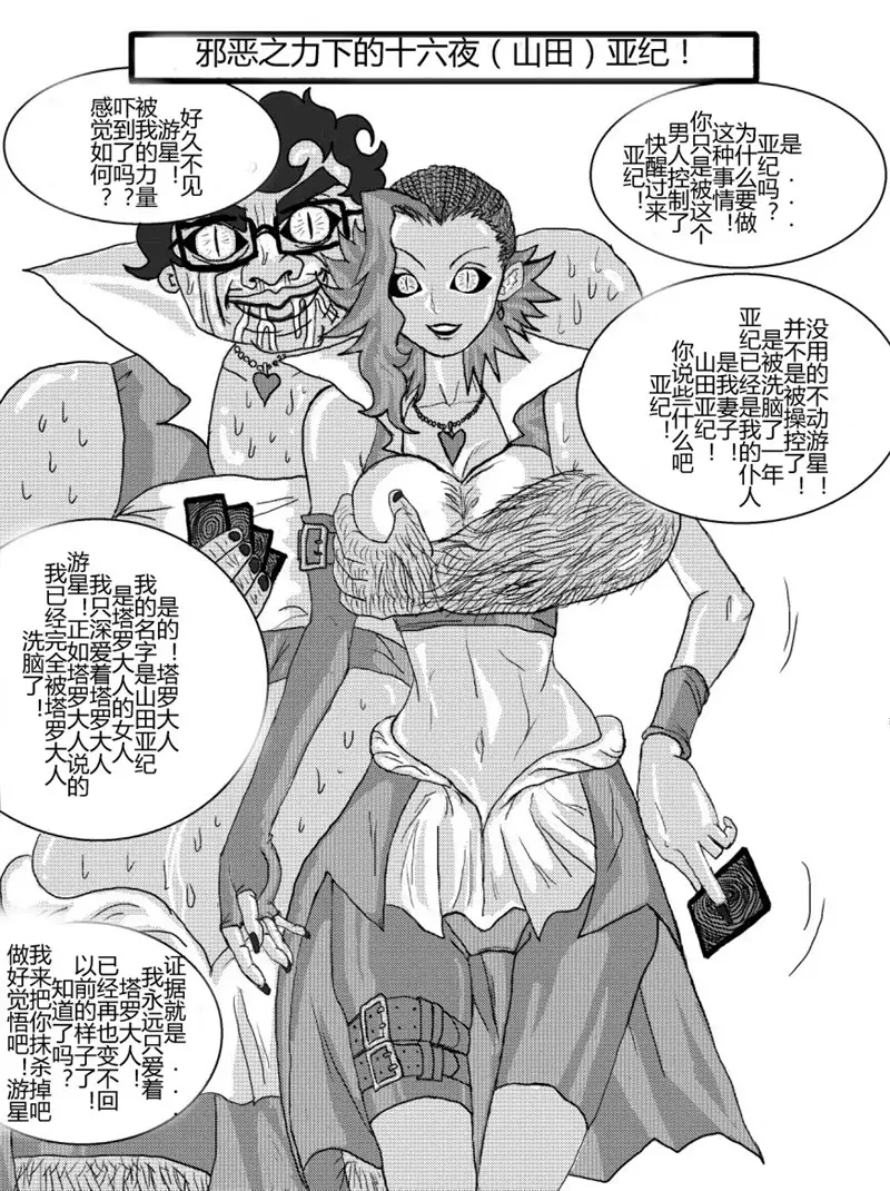 Sennou Kyouikushitsu ~Soushuuhen Vol. 01~