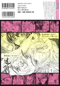 [Kino Hitoshi] Shinjin Jokyoushi Shinjou Yuuko (Jou) [Chinese]