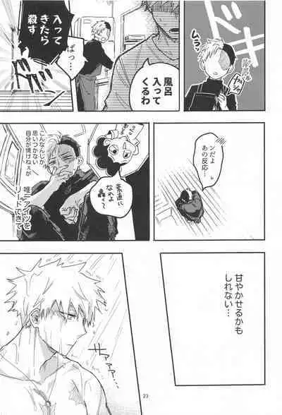 xxxx wa Amayakashitai