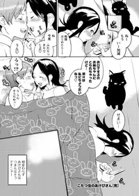 Men's Young Special IKAZUCHI 2011-03 Vol.17 [Digital]