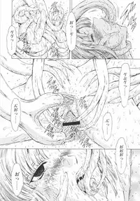 [Mukai Masayoshi] Ginryuu no Reimei Vol. 1