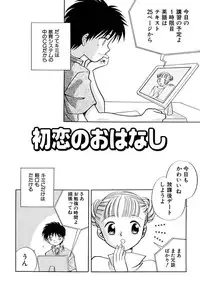 [Nagareboshi Hikaru] Zetsumetsu Sunzen Shoujo [Digital]