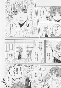 [Anthology] Shounentachi Vol. 2