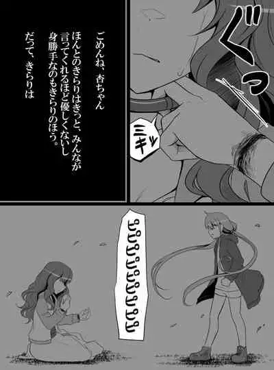 [Shiranai] Deremasu Battle Royale (THE iDOLM@STER CINDERELLA GIRLS)