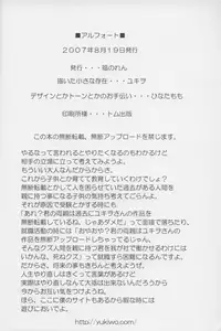 (C72) [Fukunoren (Yukiwo)] Alfort (Quiz Magic Academy)