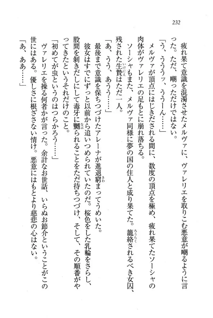 Circus～聖杯の魔法使い