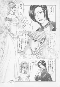 [Konjoh Natsumi] Hoshigari no Nedari na Vol.3