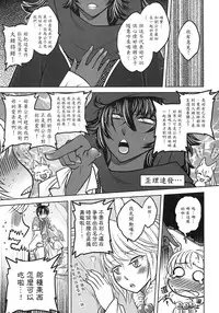 [三色坊] 聊齋夜畫 狐魅