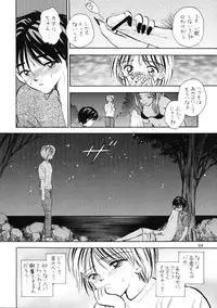 (C59) [Mystic Chord (Jairo Amarume)] Seifuku Shoujo no Seibutsugaku