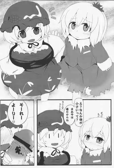(Reitaisai 10) [Mugicha. (hans, Ekki)] Onkuchi Fuujinroku (Touhou Project)