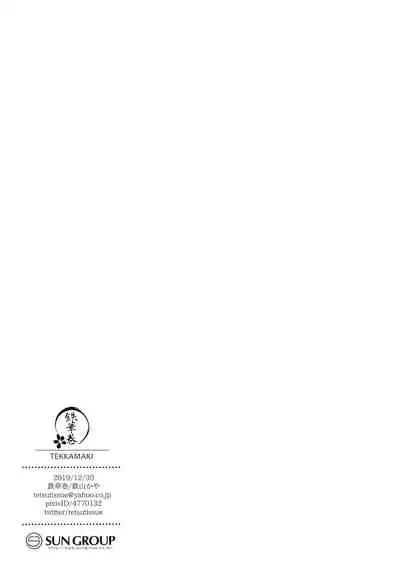 Nandemo Yasashiku Ukeirete Kureru Imouto 2